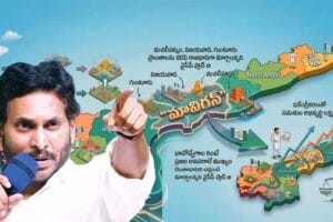 మావిగన్ నిజంగా అమరావతి రాజధానిని మలుపు తిప్పుతుందా?