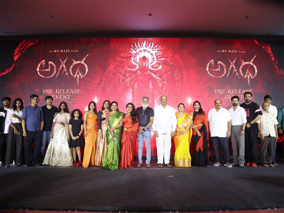 ఎం.ఎస్. రాజు అగాధ చిత్రం ప్రీ-రిలీజ్ ఈవెంట్‌లో నటీనటులు