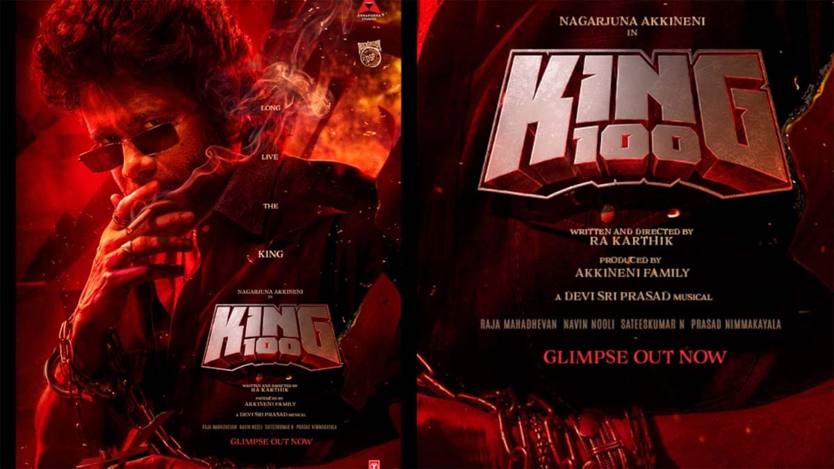 నాగార్జున King100 ఫస్ట్ గ్లింప్స్ - స్టైలిష్ లుక్