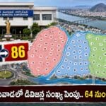 విజయవాడ VMCలో 64 నుంచి 86 డివిజన్లకు పెంపు