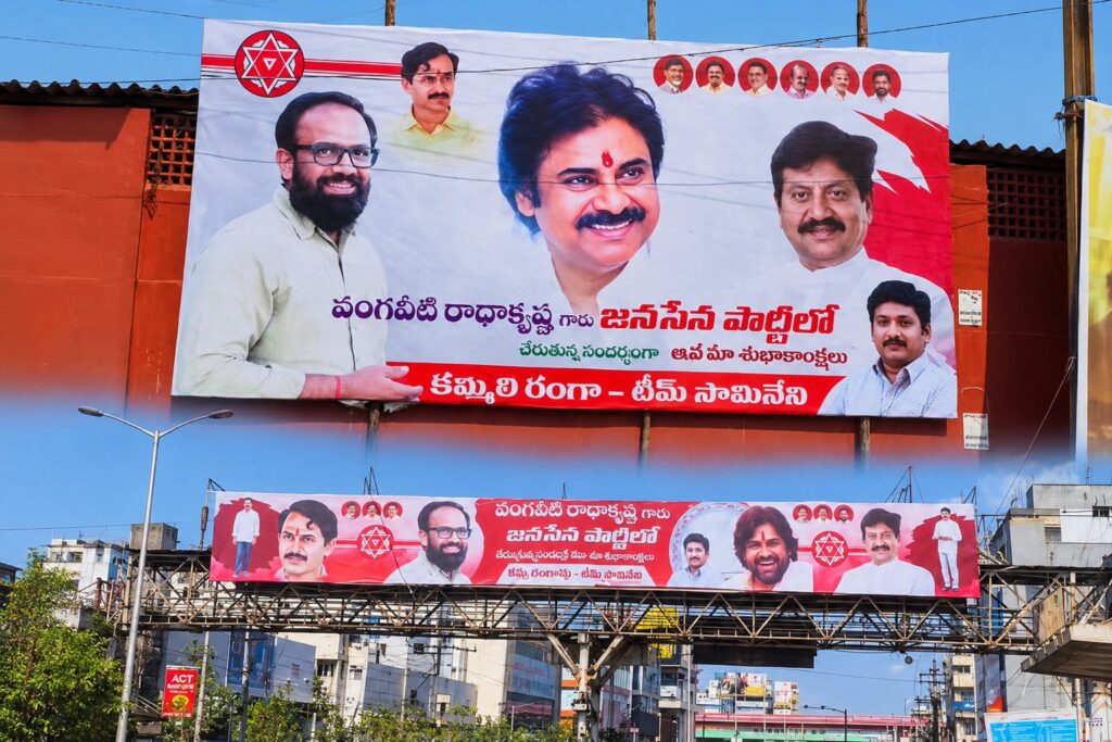 రాధా చేరిక వెనుక కూటమి లెక్క